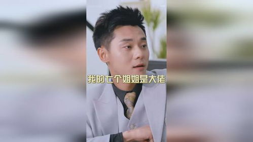 我的七个绝色姐姐我的七个姐姐是大佬热播短剧全集剧情 我的七个姐姐绝色倾城免费阅读 小说--第1张