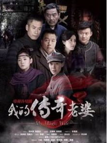 我就是传奇，热播短剧全集剧情分集介绍--第1张
