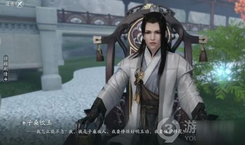 楚枫日记短剧全集剧情解析，穿越时空的日记，情感与成长的交织--第1张
