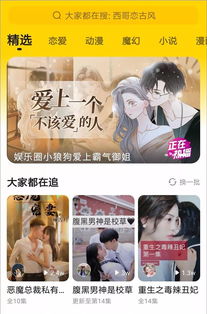 盖世天骄百度百科剧情简介--第1张