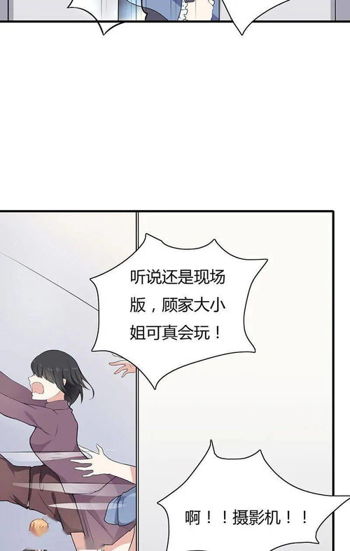 闪婚总裁甜妻，总裁老公别乱来--第1张