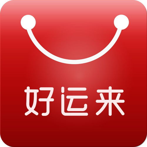 好运来到，一不小心走上世界之巅的传奇人生--第1张