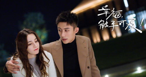 狼婿下山全集剧情在线观看--第1张