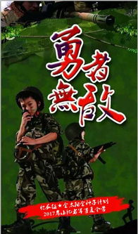 无敌开局，短剧全集在线观看--第1张