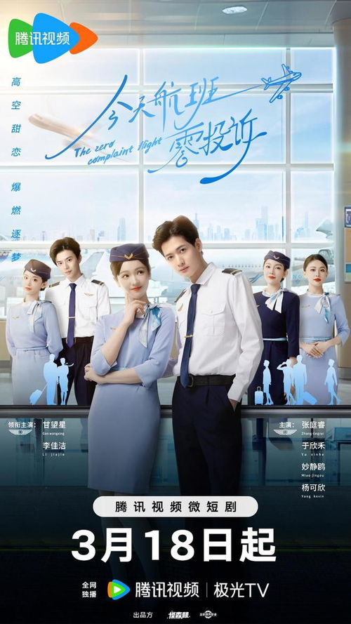 偏要嫁给你，短剧全集在线观看--第1张