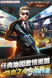 重返战场下载免费 重返决战互联网，热播短剧全集剧情在线观看--第1张