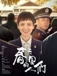 花都绝世卧底剧情在线观看，卧底风云，都市传奇--第1张
