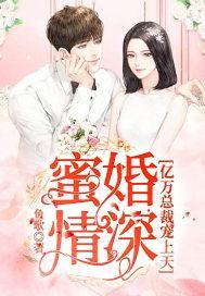 闪婚总裁的甜蜜宠妻--第1张