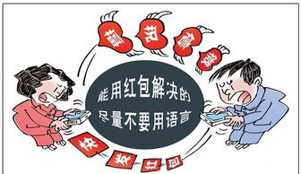 抢红包抢成世界首富 抢红包成世界首富--第1张