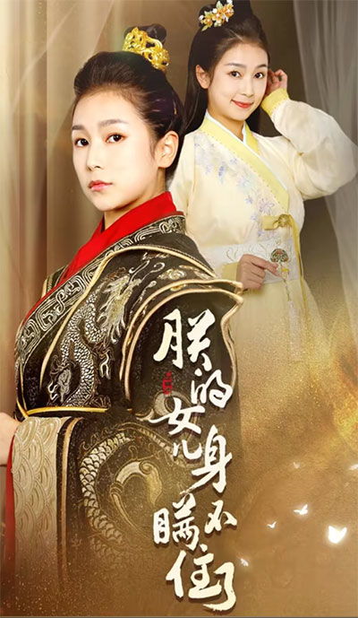 大夏神主合成版热播短剧全集剧情在线观看 大夏神明--第1张