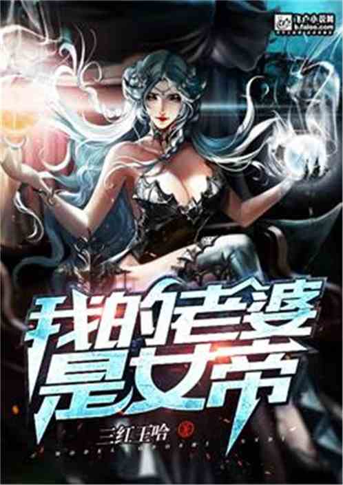  神王的女帝老婆，我的傲娇女帝老婆震世龙魂热播短剧全集剧情在线观看--第1张