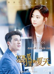 你跑不了了，侯呈玥热播短剧全集剧情在线观看--第1张