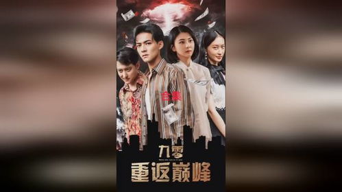 斗渣短剧全集免费在线观看，最新剧情及结局--第1张