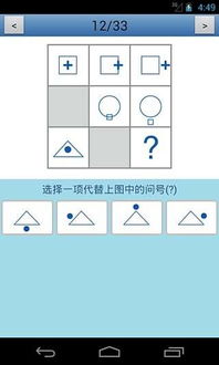 智商测试题_智商测试题国际标准免费版--第1张