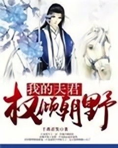  联姻五年后她重生了--第1张