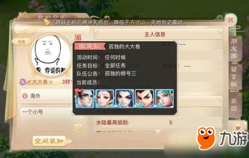 神域天机阁热播短剧全集剧情在线观看，神秘天机阁的短剧全集剧情在线观看下载--第1张
