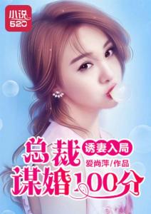 总裁深夜来访，谋妻入局全集剧情在线观看--第1张