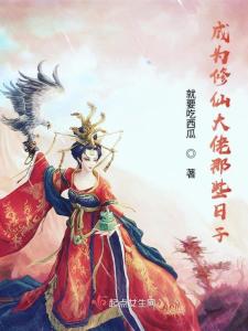 我真不是修仙大佬百度百科，仙侠剧热播短剧全集剧情在线观看--第1张
