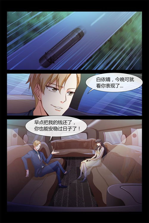 总裁的契约恋人免费完结小说 总裁的契约女友热播短剧全集剧情在线观看--第1张