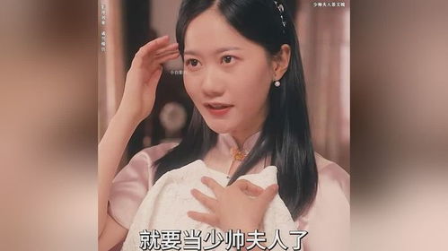 少帅夫人茶又媚朱茉颜热播短剧全集剧情在线观看 少帅夫人,又破案!--第1张