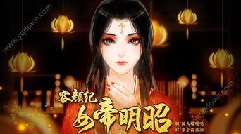 逍遥后宫，娶个女帝热播短剧全集剧情在线观看--第1张