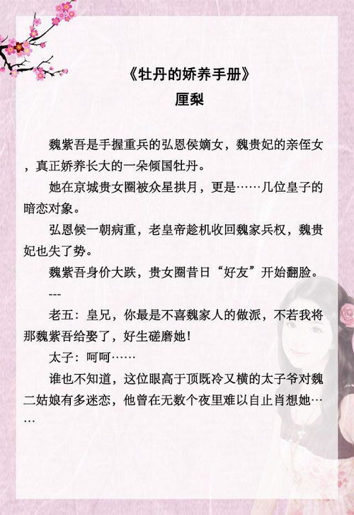穿成团宠文里的恶毒假千金--第1张