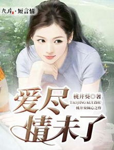 龙游花都免费阅读--第1张