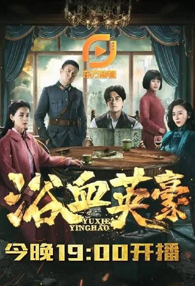 狂飙烧烤皇帝热播短剧全集剧情在线观看 有个电影叫什么狂飙--第1张