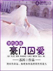契约新娘，甜蜜蜜剧情在线观看--第1张