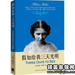 假如给我光明原文 假如给我天光明热播短剧全集剧情在线观看--第1张