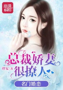 娇妻太撩人热播短剧全集在线免费观看，娇妻撩人剧情介绍--第1张
