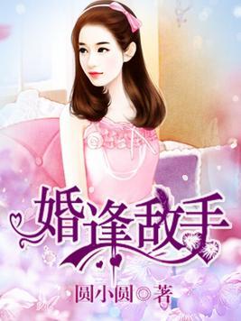 蚀骨囚婚，弃妻出逃在线观看--第1张