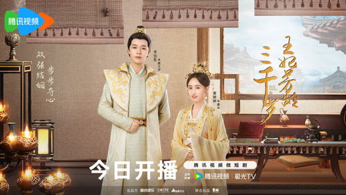 王妃千金，王妃千岁长篇热播短剧全集剧情在线观看--第1张