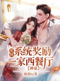 小说傻子 傻子战神首富逆袭记热播短剧全集剧情在线观看--第1张