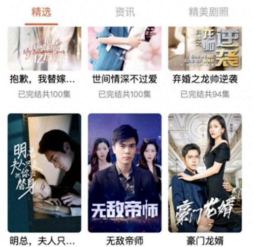 为爱隐身王宇峰热播短剧全集剧情在线观看 为爱隐藏身世秘密--第1张
