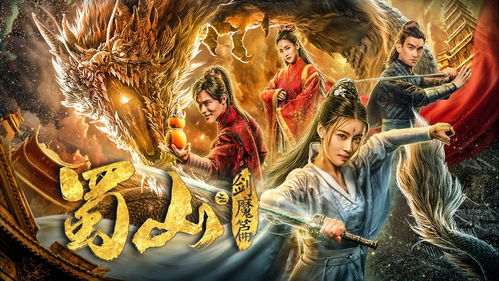 狱龙神主全集剧情在线观看--第1张