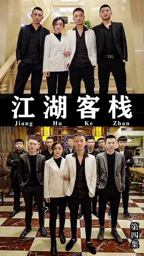 江湖风云录热播短剧全集剧情在线观看，风云江湖的传奇人生--第1张
