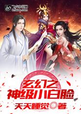 至尊神瞳热播短剧全集剧情在线观看 至尊神瞳免费阅读--第1张