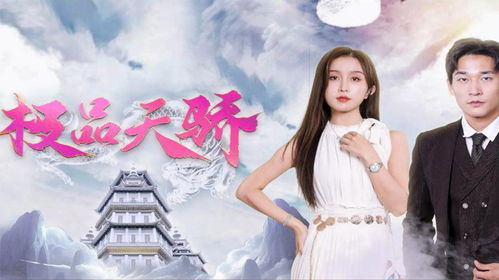 绝品高手在都市热播短剧全集在线观看，都市奇遇--第1张
