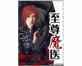 魔临全集剧情在线观看，一部充满悬疑的短剧--第1张