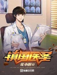 镇国狂龙，狂徒无双--第1张