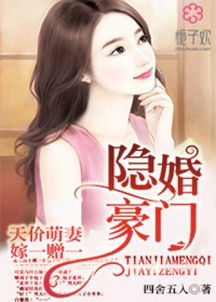 隐婚老公是豪门，热播短剧全集在线观看--第1张