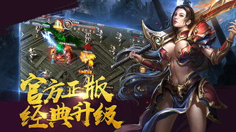 龙皇怒，一触即发的史诗传奇百度百科--第1张