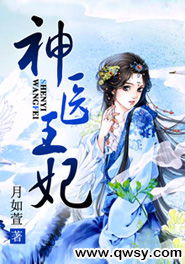 神医王妃惹不起百度云资源在线观看，热播短剧全集百度云资源免费下载--第1张