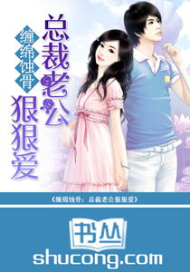 特种奶爸俏老婆免费阅读22中文网--第1张