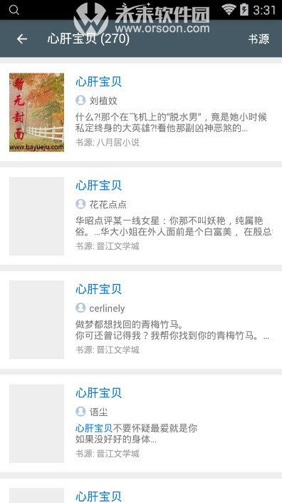 心肝小说无弹窗全文免费阅读 心肝宠热播短剧全集剧情在线观看--第1张