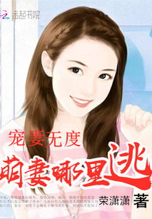 闪婚厚爱，穆少宠妻无度在线观看剧情简介--第1张