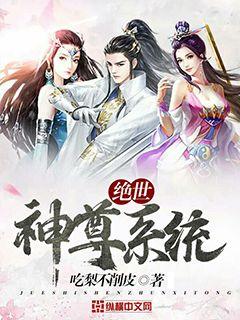绝世医妃，王爷，别来无恙--第1张