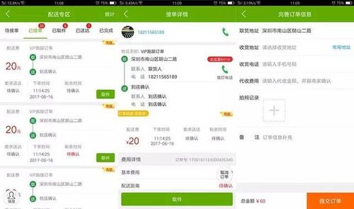 超级跑官网，超级跑腿系统与热播短剧的在线观看之旅--第1张