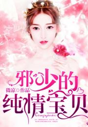 江少宠妻无节制全文免费阅读一千六百七十六章 江少的契约夫人热播短剧全集剧情在线观看--第1张